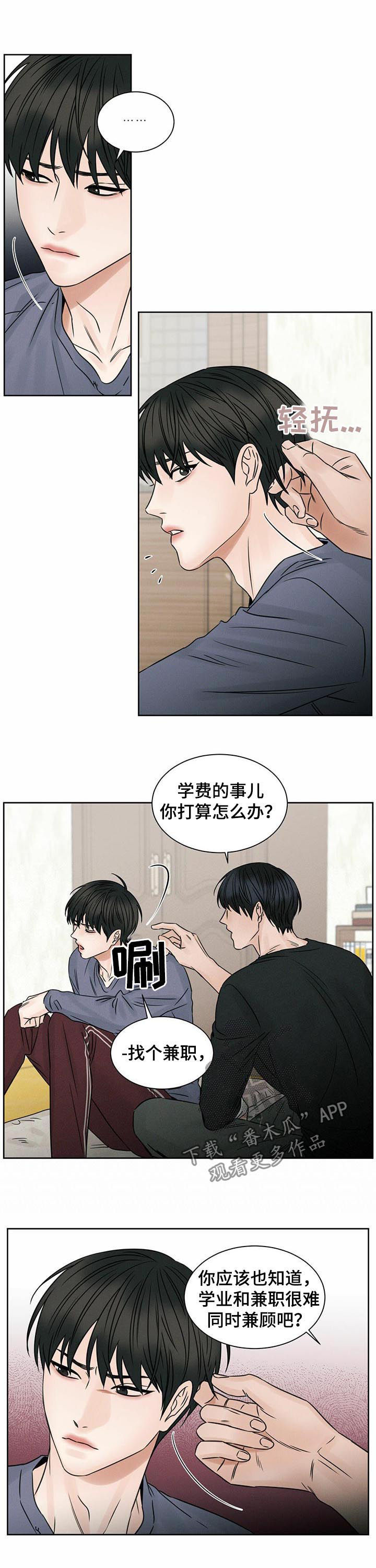 第54章：客人1