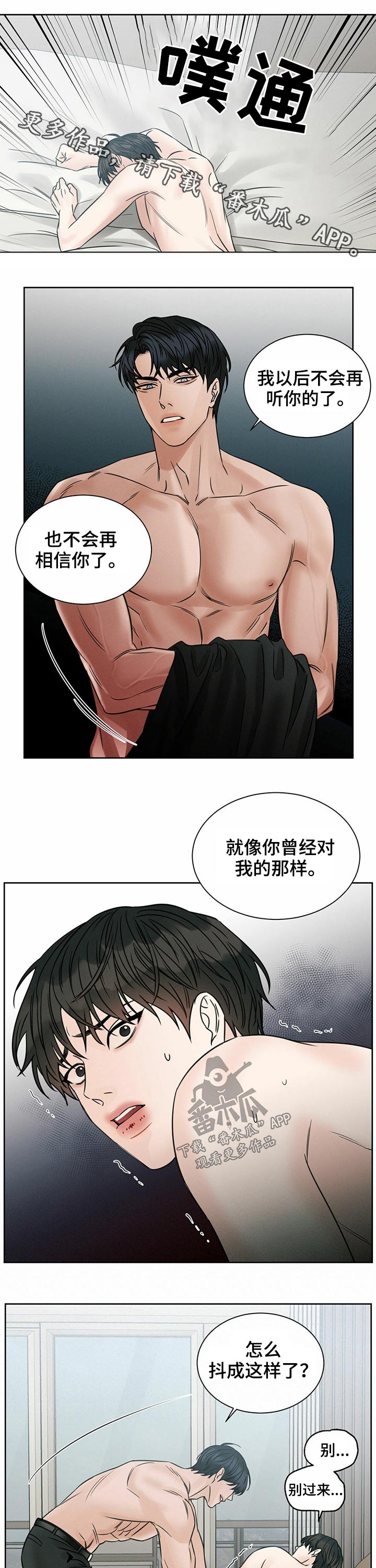 第80章：霸占0