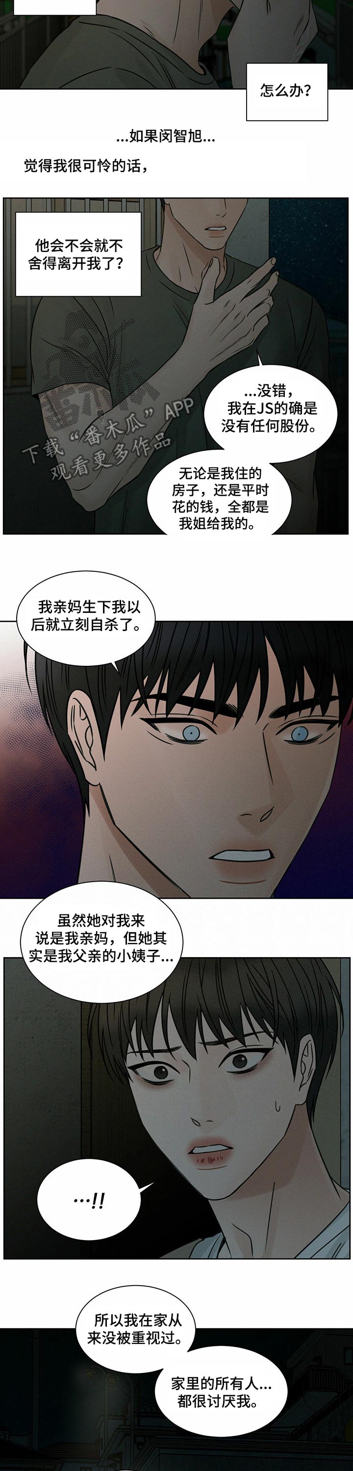第75章：泪流满面2