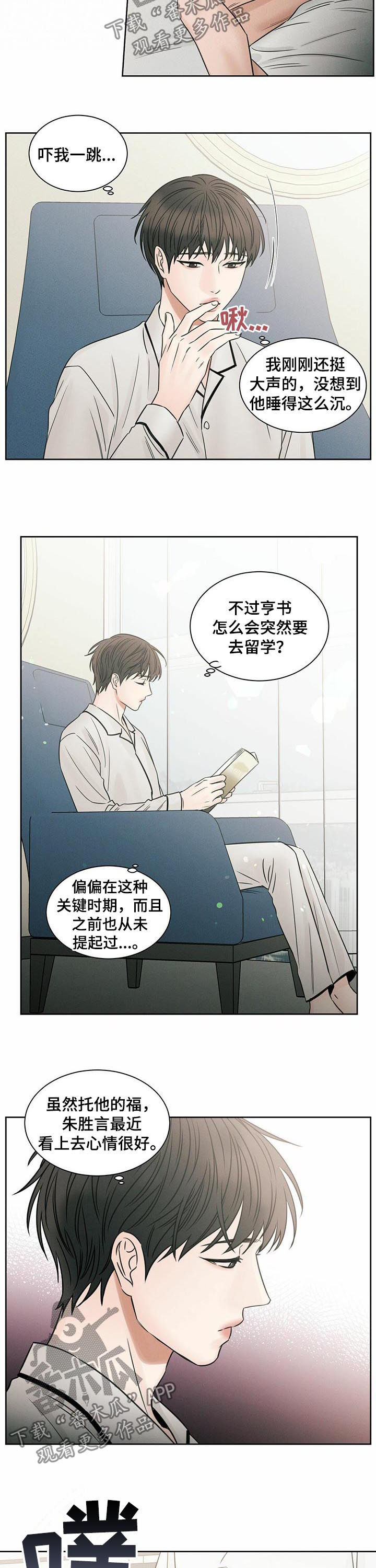 第69章：适应3