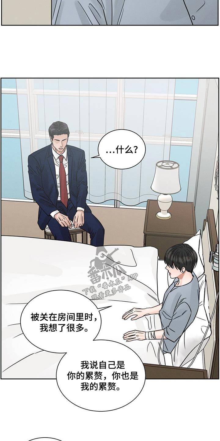 第167章：【第二季】安好3