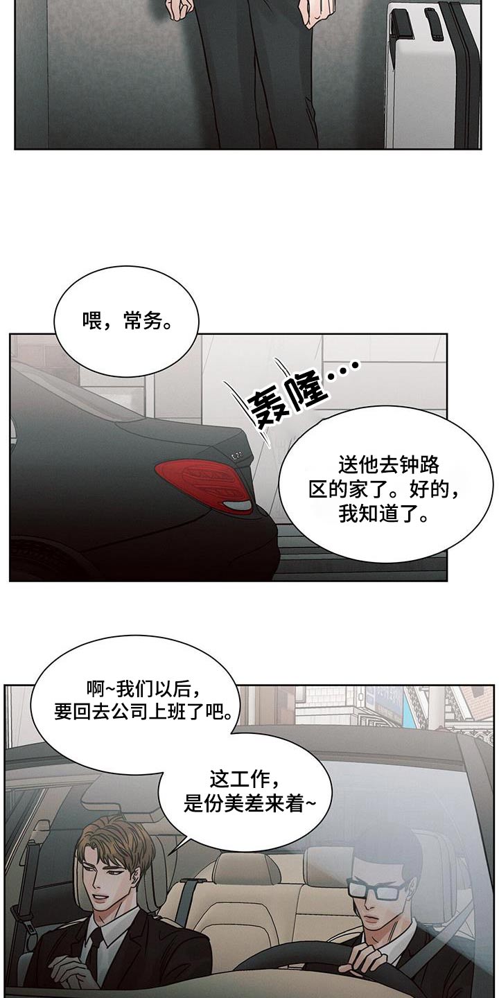 第168章：【第二季】调查3