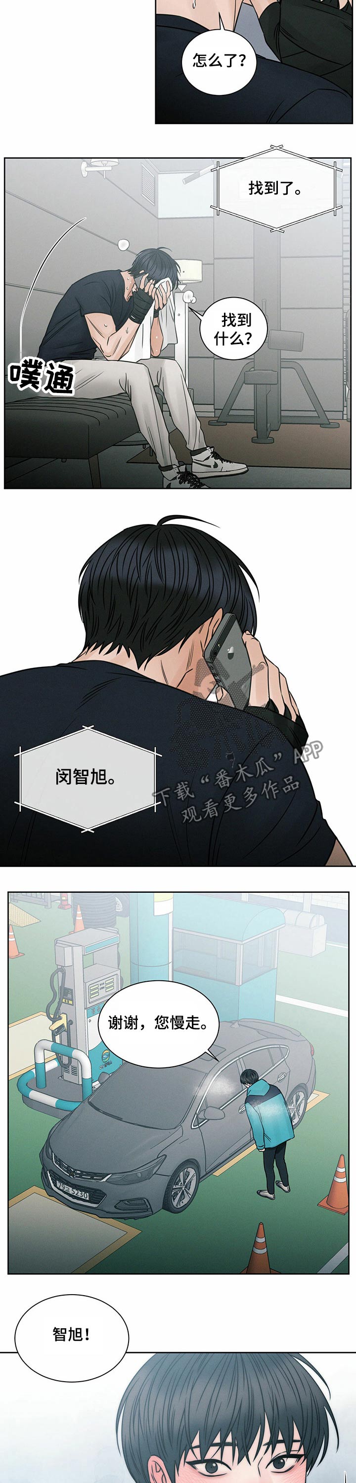 第78章：突如其来1