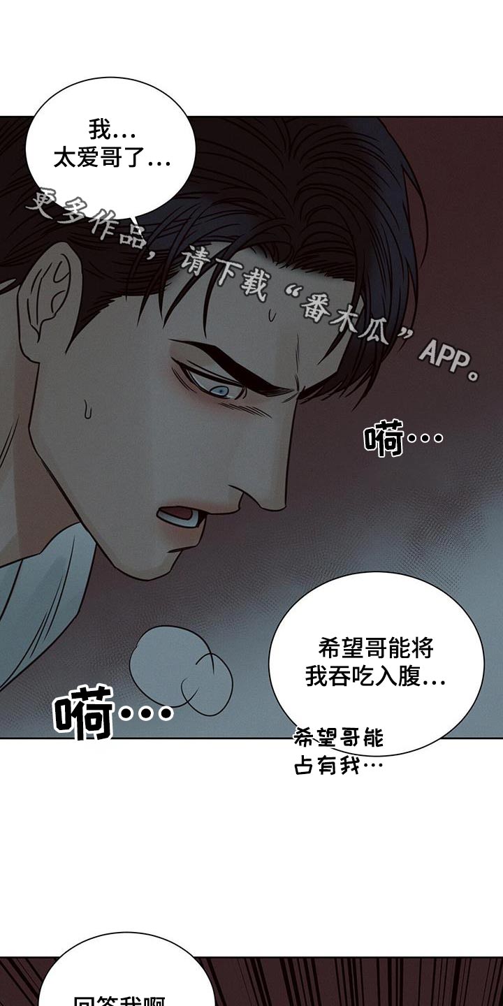 第163章：【第二季】永远在一起0