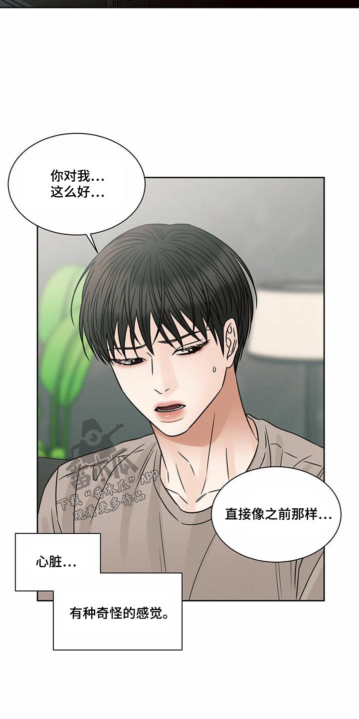 第135章：【第二季】咬出血2
