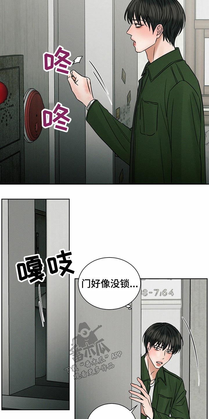 第95章：【第二季】真相3