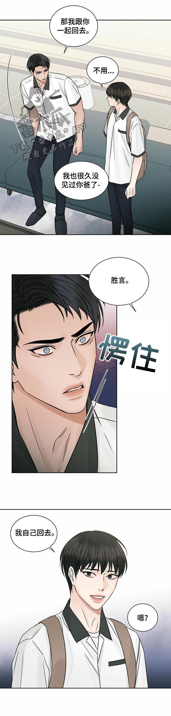 第70章：自卑感1