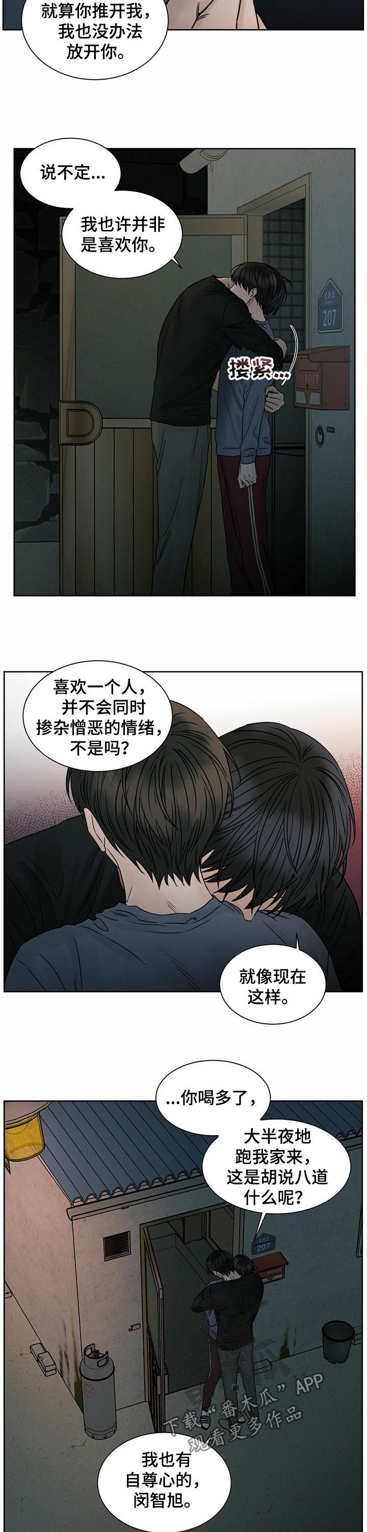 第53章：你不睡吗2