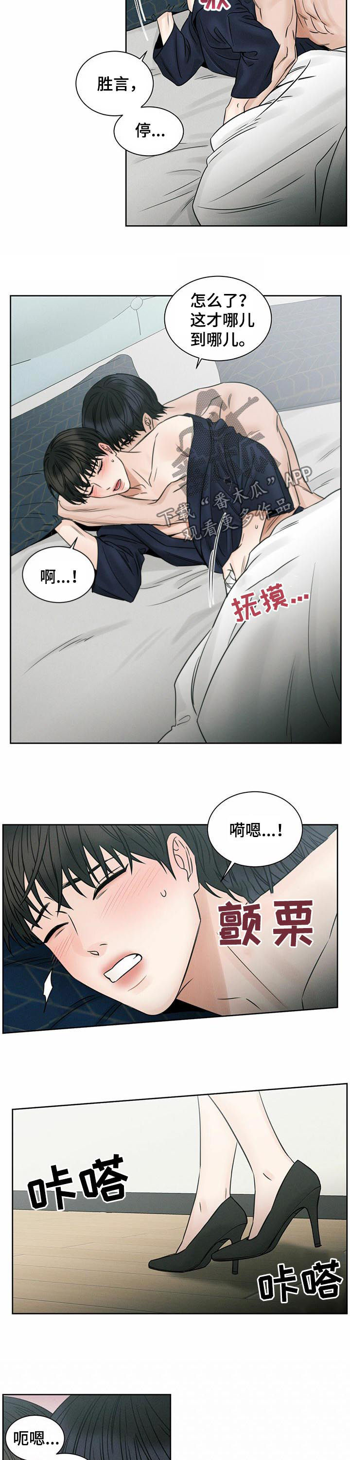 第59章：谈恋爱2