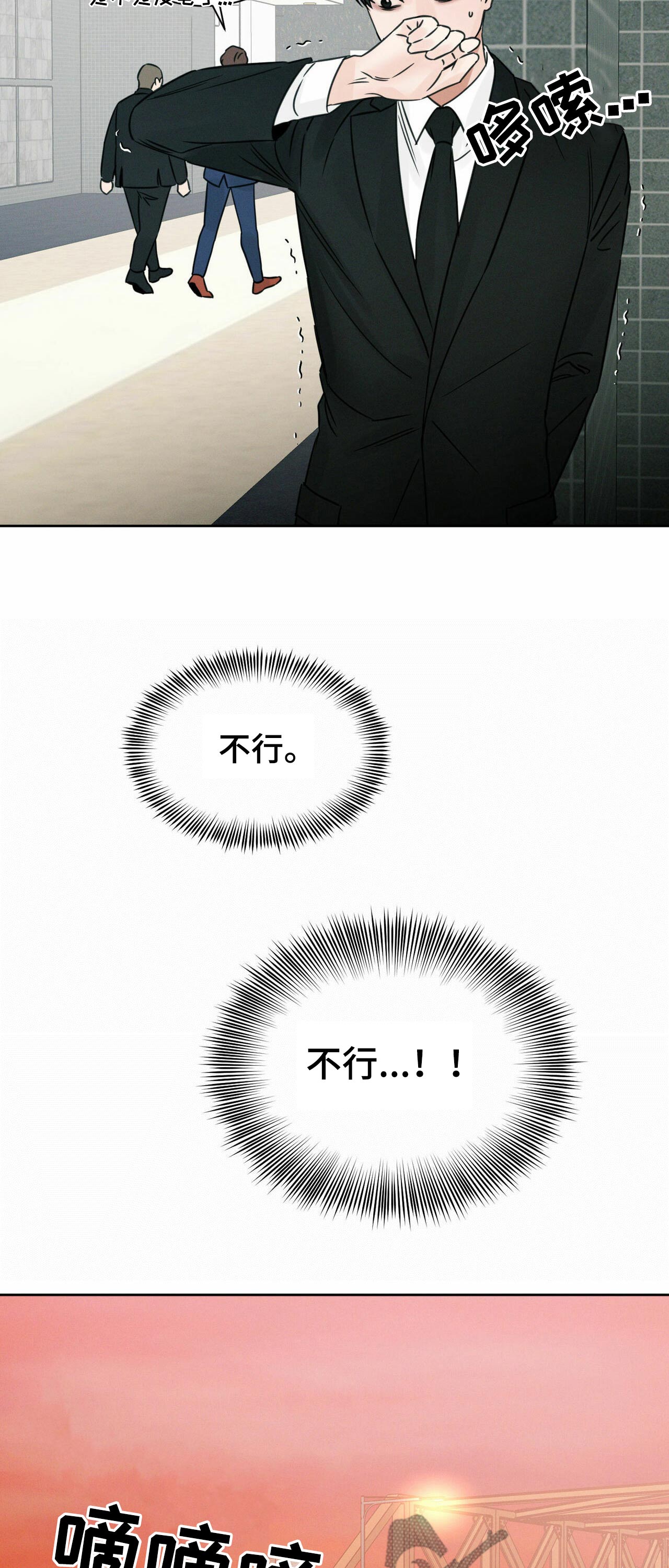 第73章：情绪3