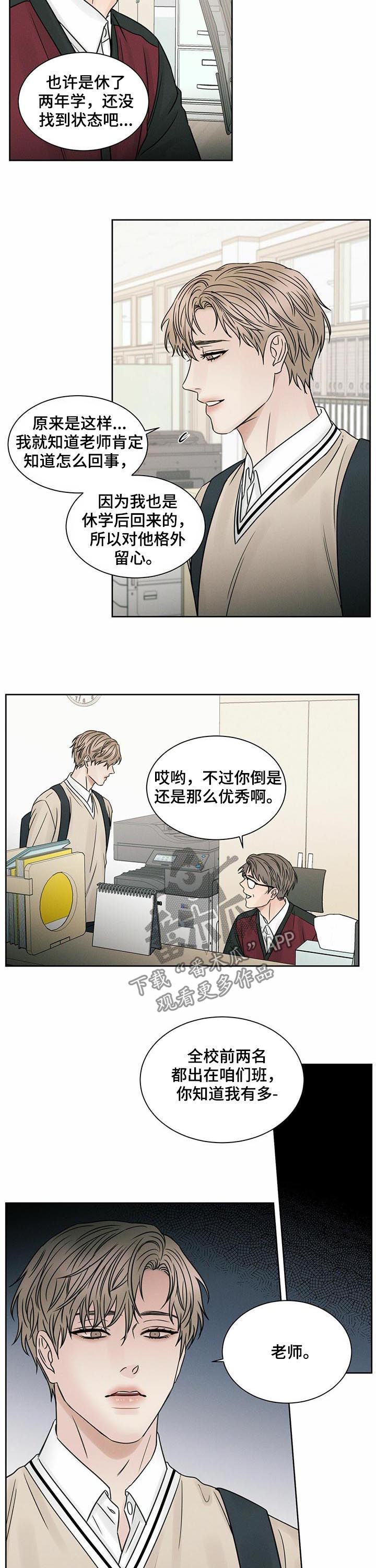第49章：换座位1