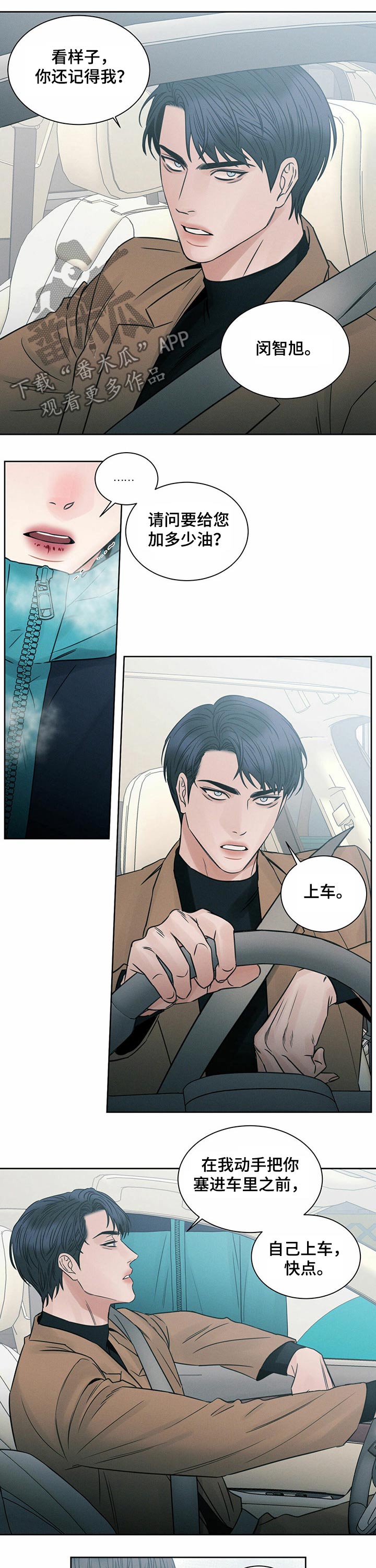 第78章：突如其来4