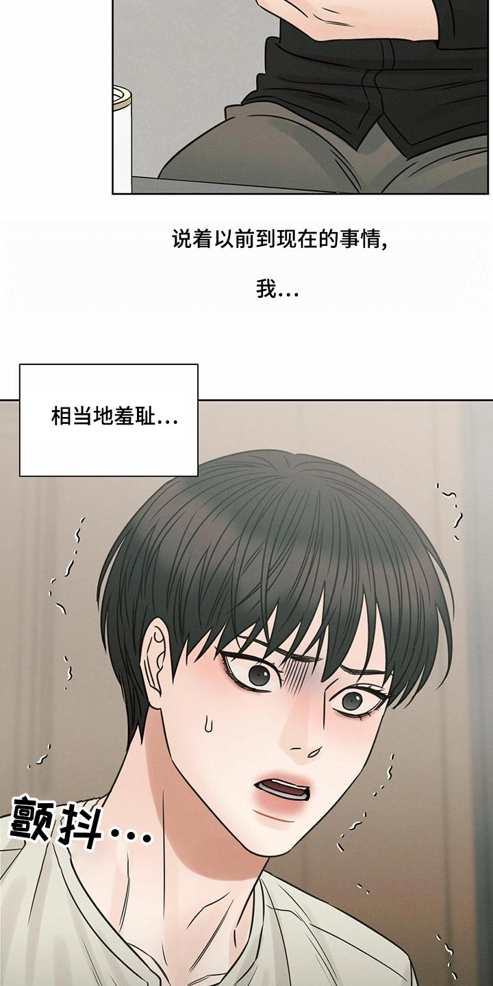 第132章：【第二季】羞愧1