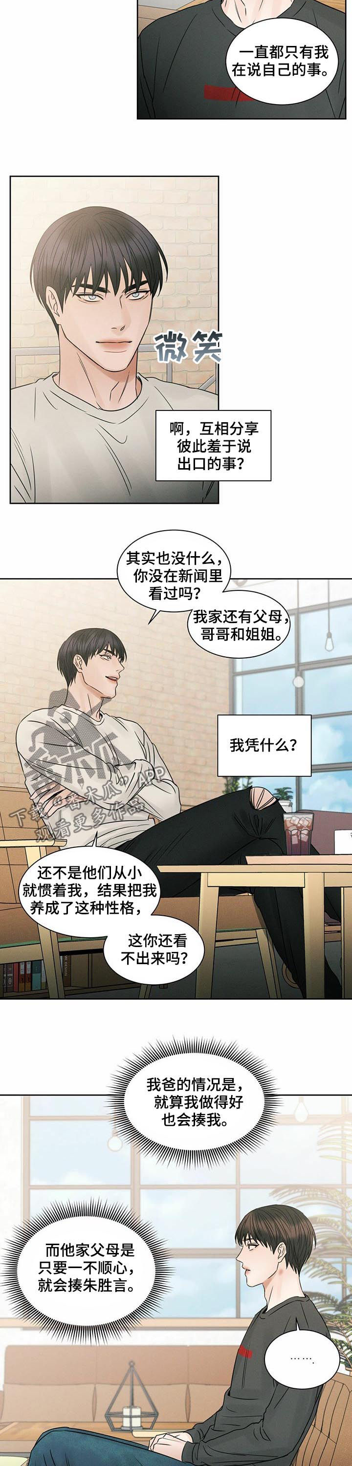 第45章：耳光3