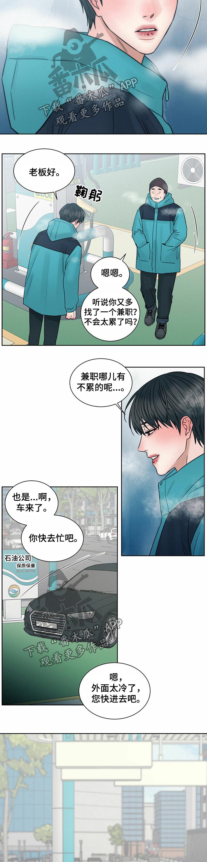 第78章：突如其来2