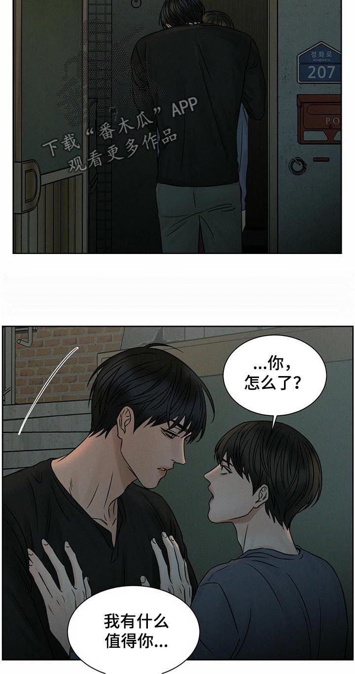 第53章：你不睡吗4