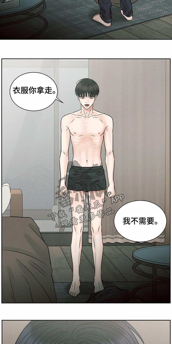 第118章：【第二季】衣服4