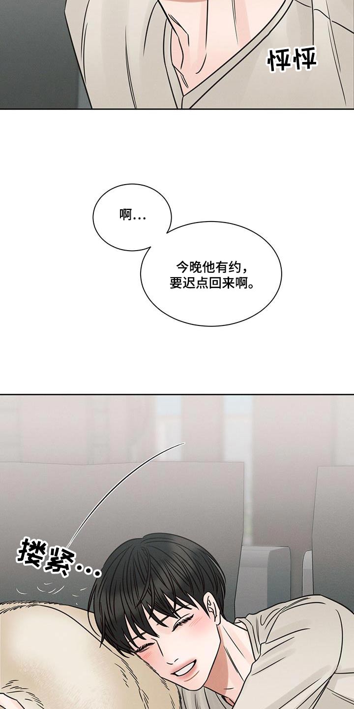 第156章：【第二季】交谈4