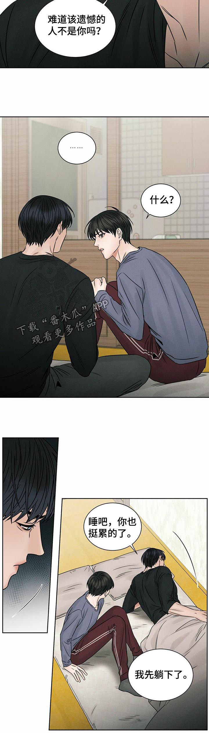 第54章：客人4