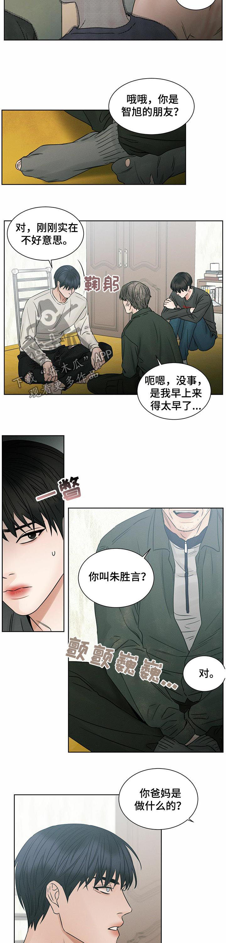 第44章：爸爸回来2