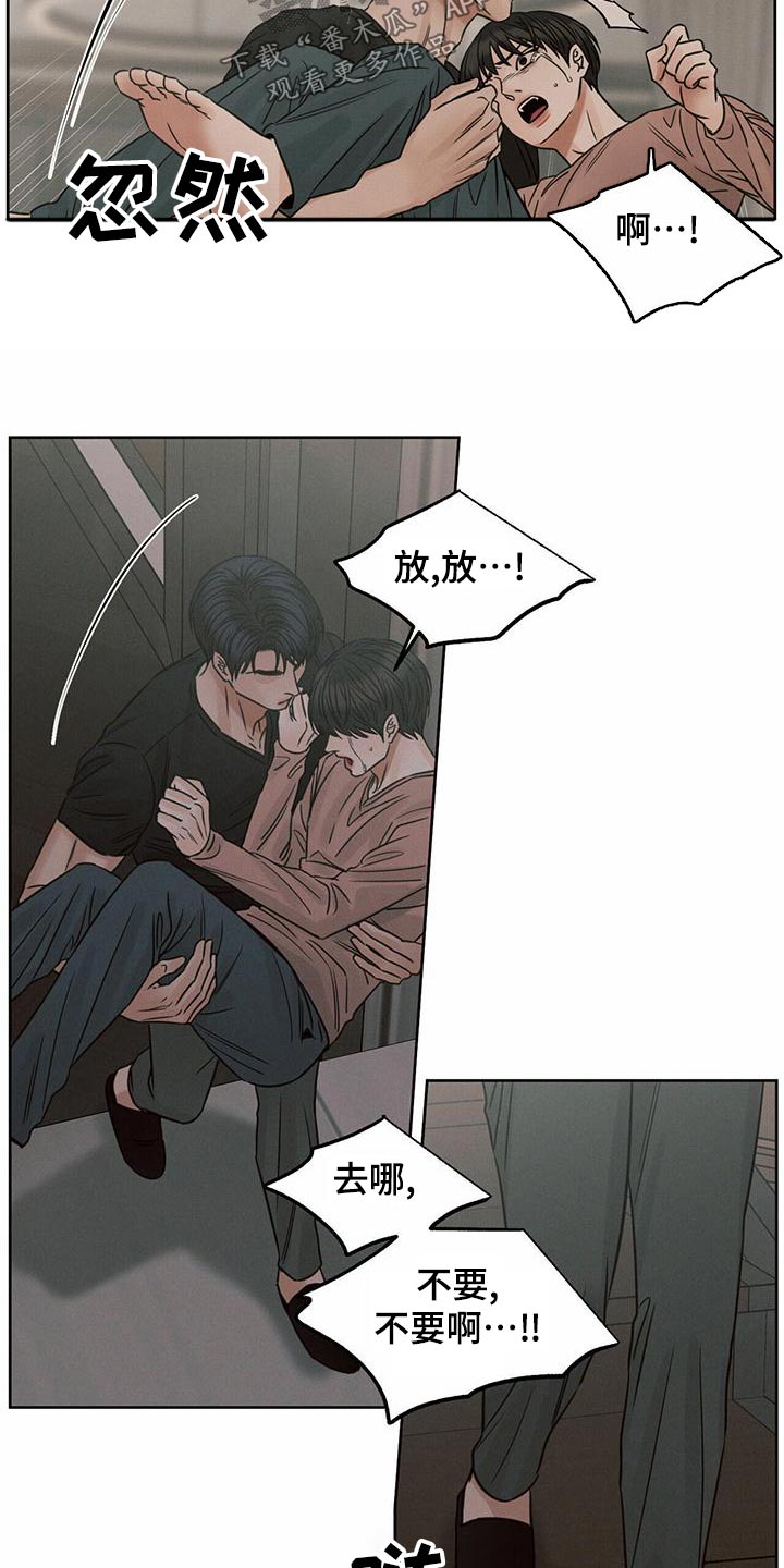 第128章：【第二季】那又怎样3