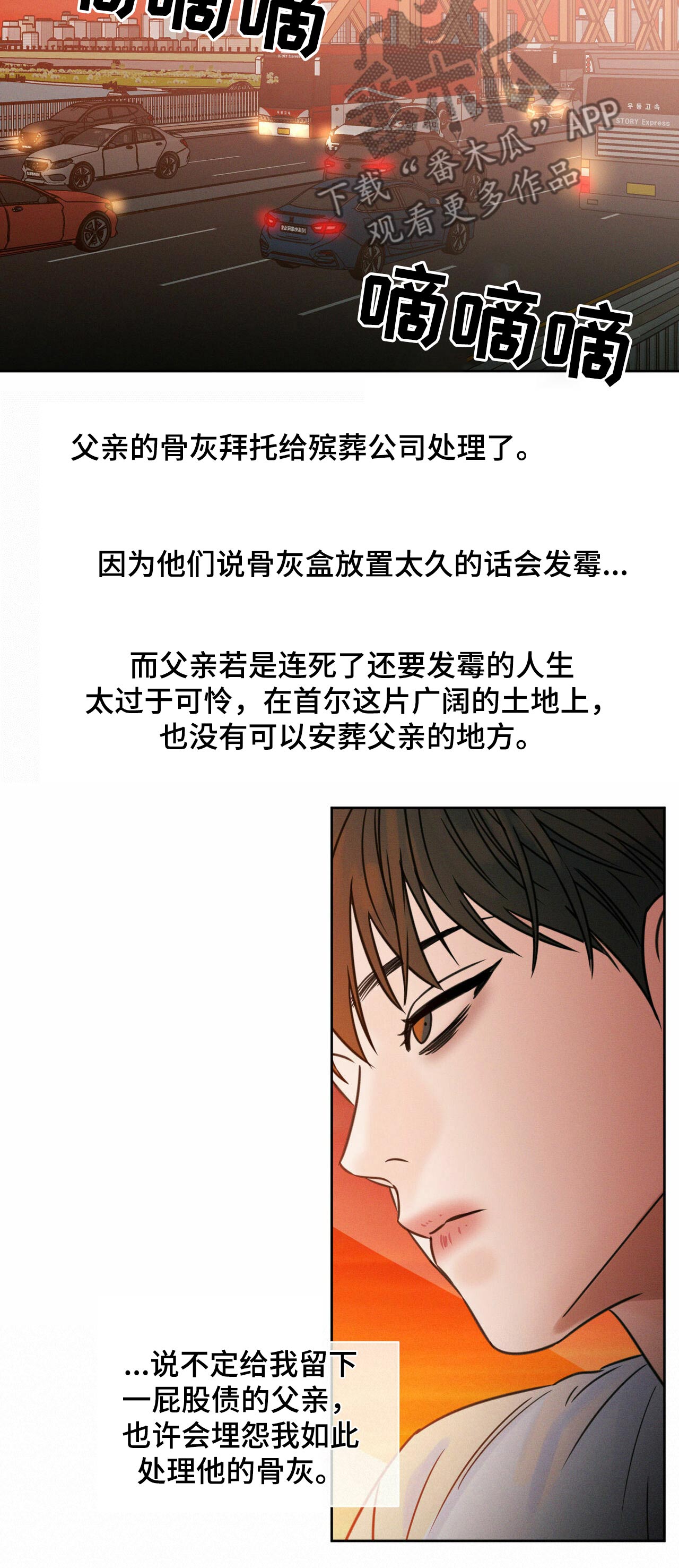 第73章：情绪4