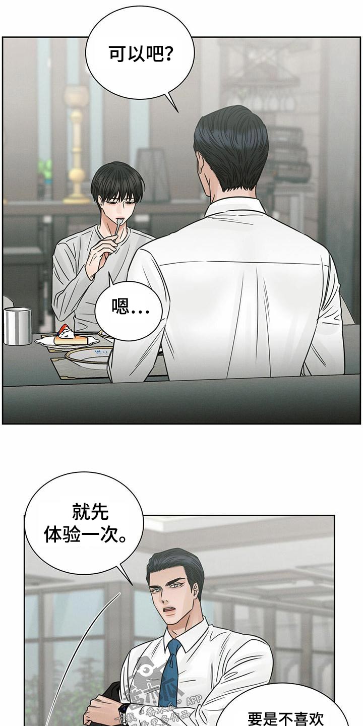 第130章：【第二季】外出3