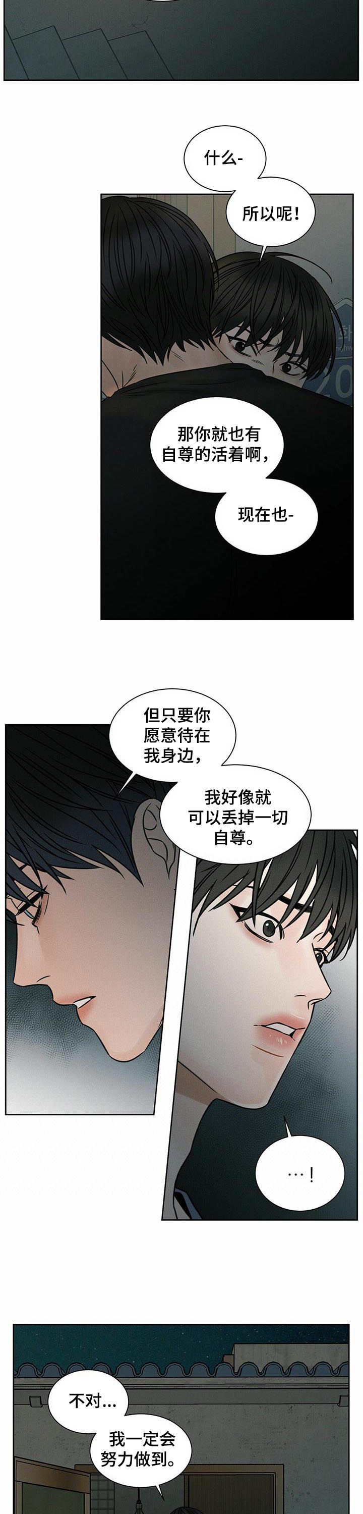 第53章：你不睡吗3
