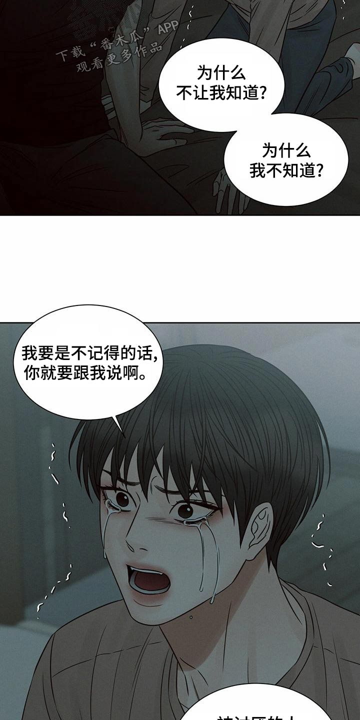 第129章：【第二季】对不起3