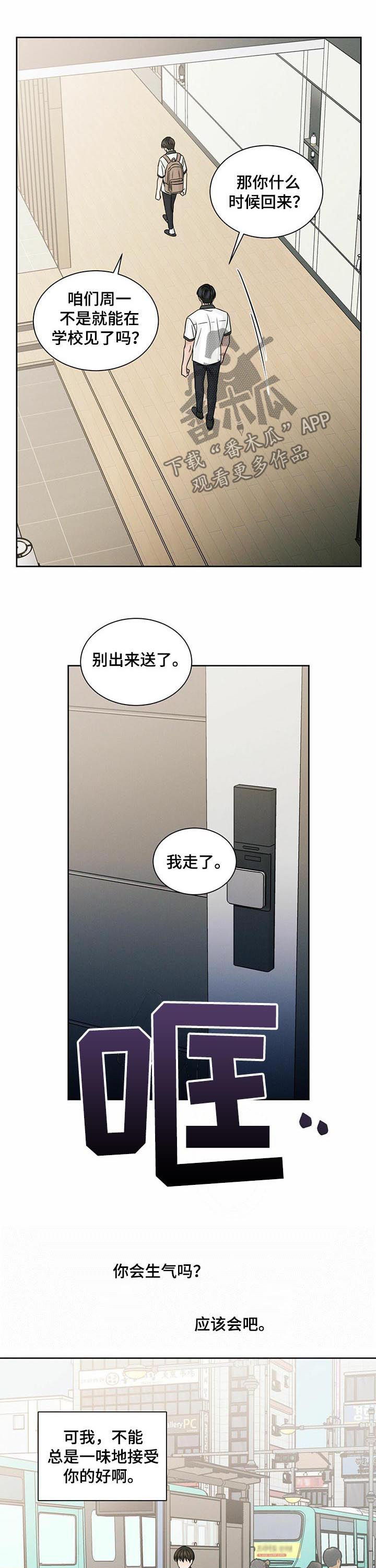 第70章：自卑感2
