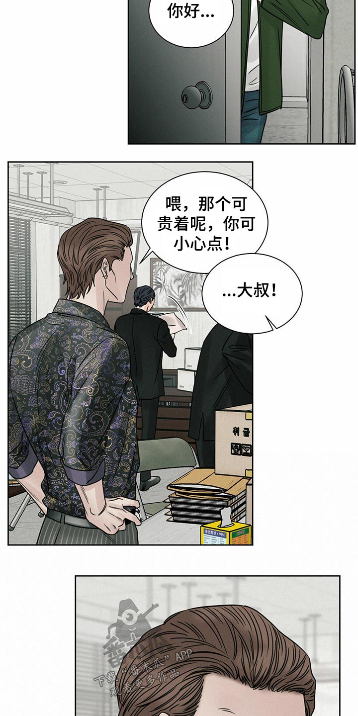 第95章：【第二季】真相4