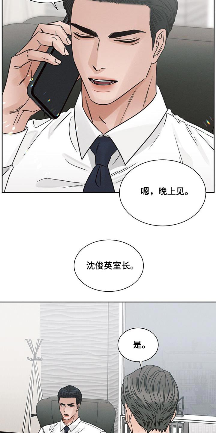 第153章：【第二季】拜访2