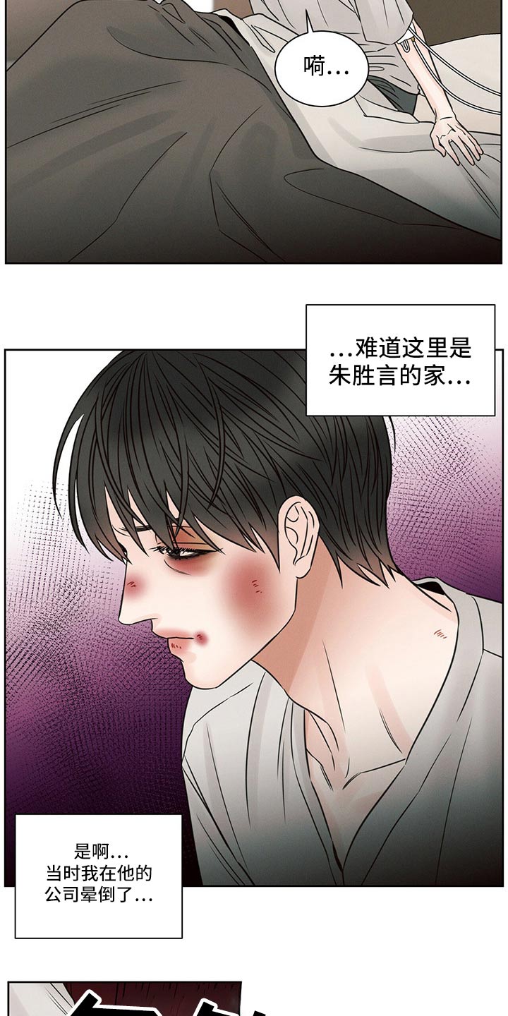 第107章：【第二季】到底是谁3