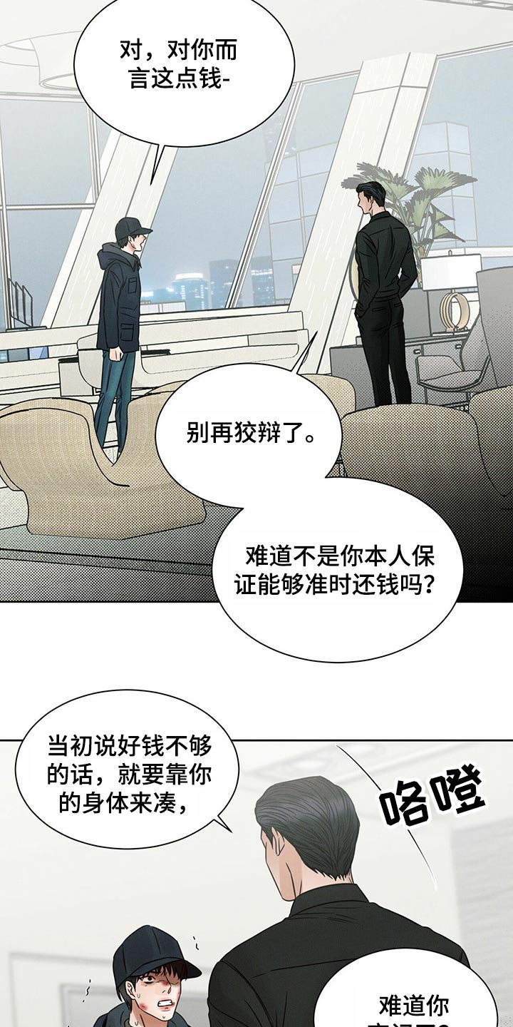 第104章：【第二季】昏倒3