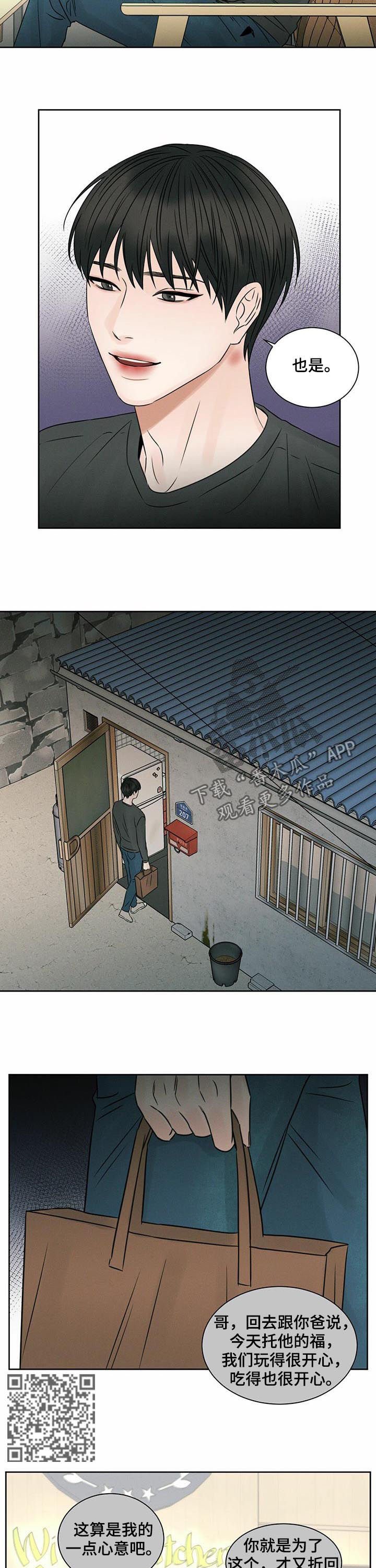 第45章：耳光4