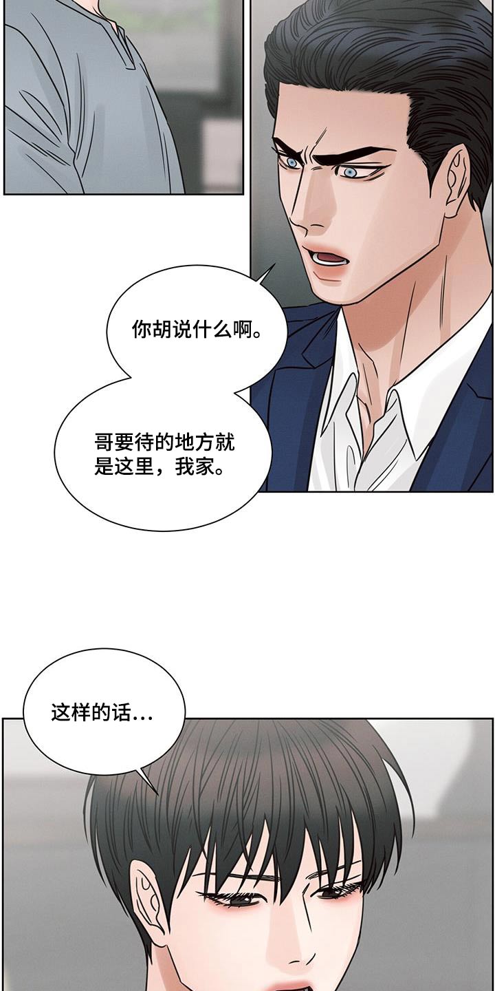 第165章：【第二季】无力2