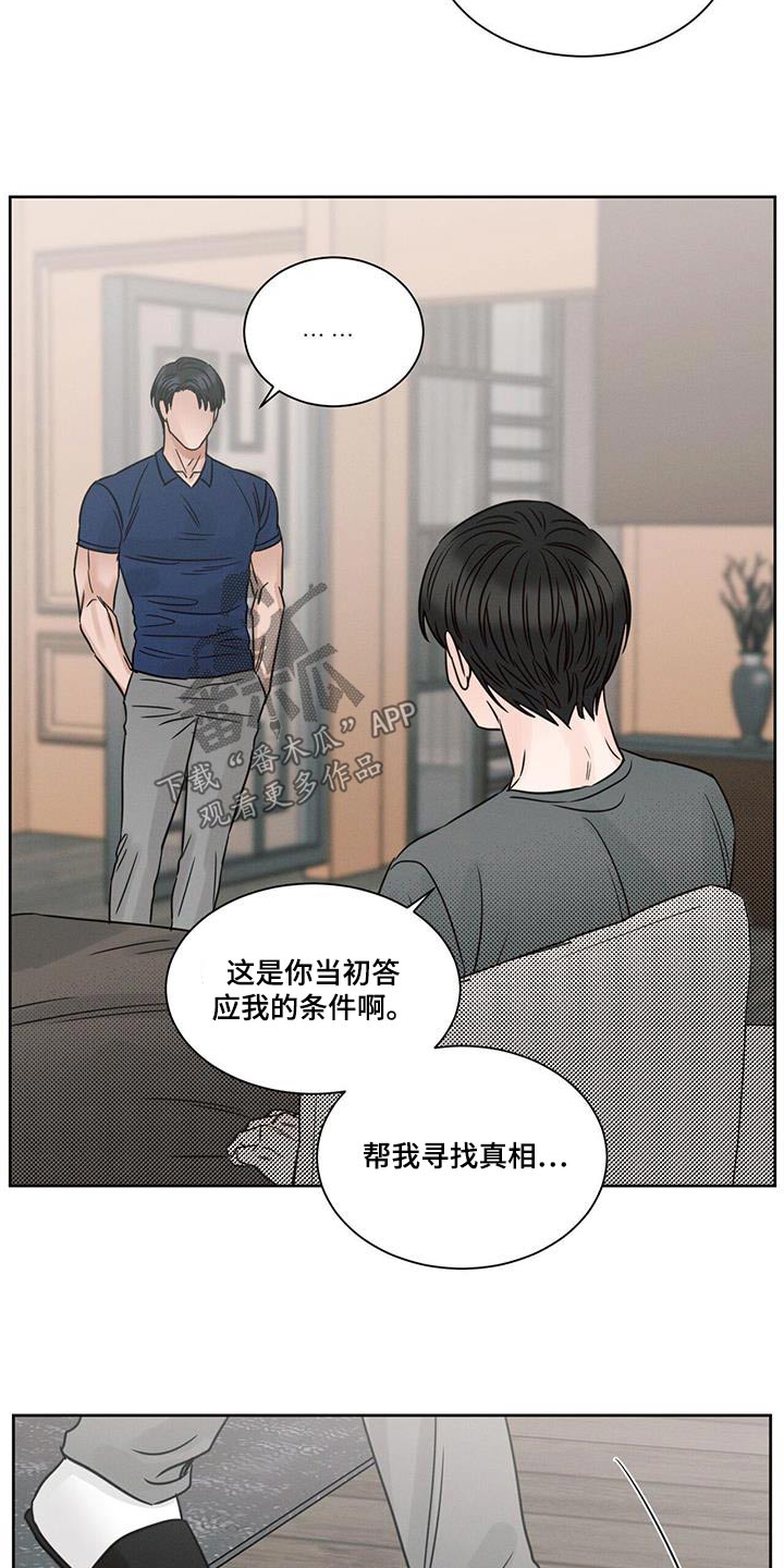 第159章：【第二季】父亲1