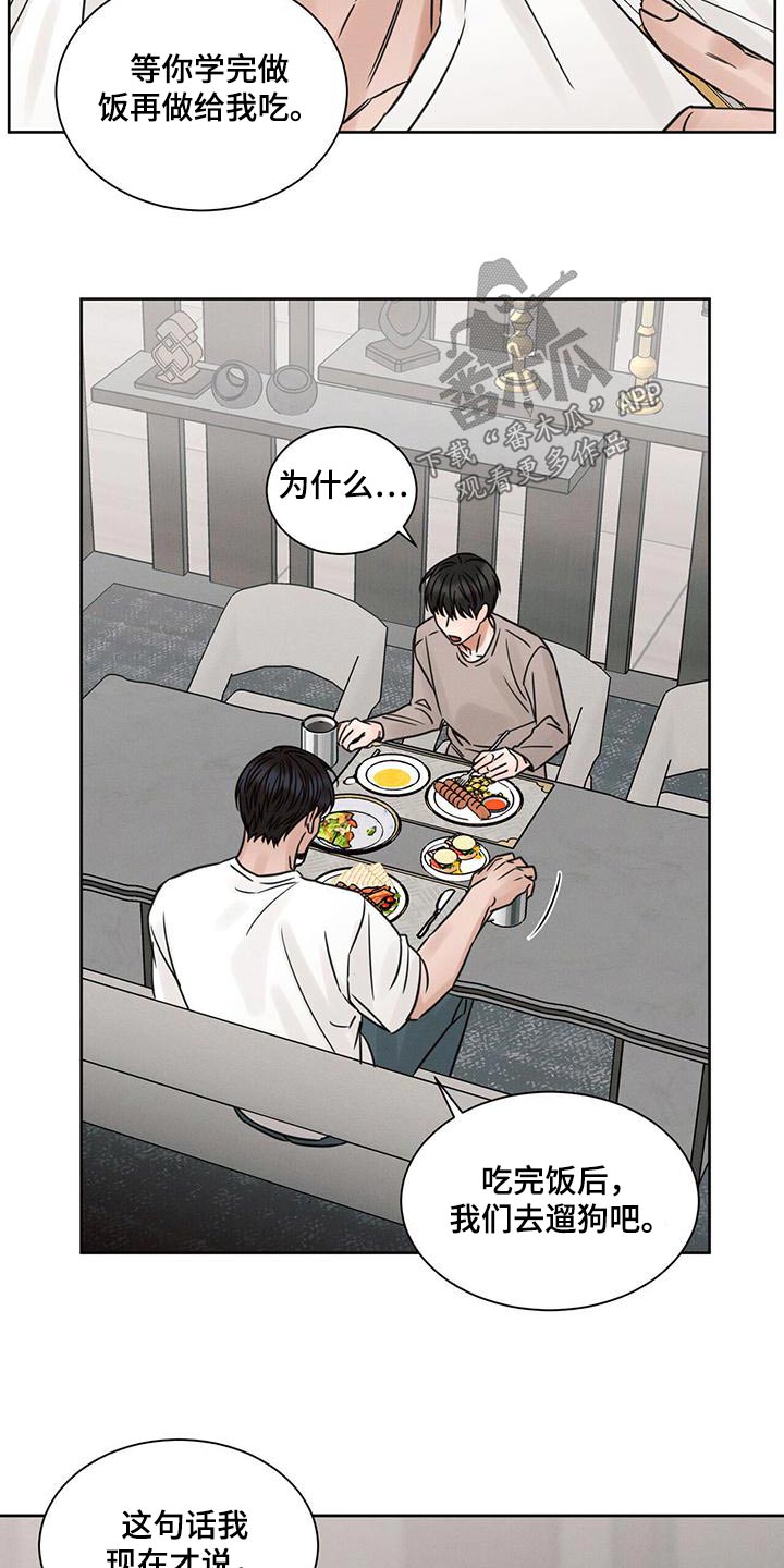 第141章：【第二季】溜达2