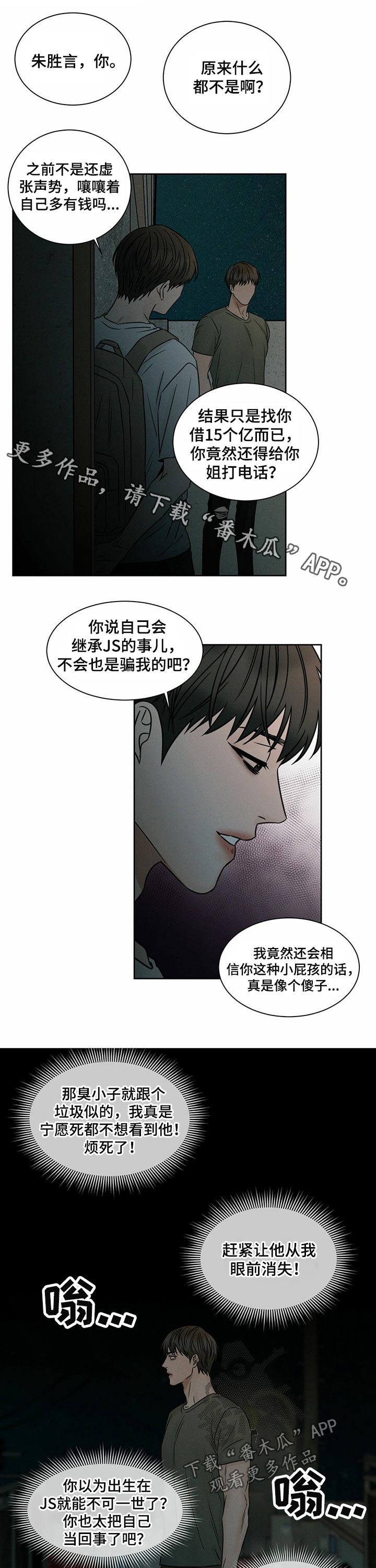 第75章：泪流满面0
