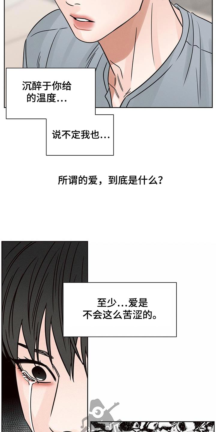 第166章：【第二季】打听3