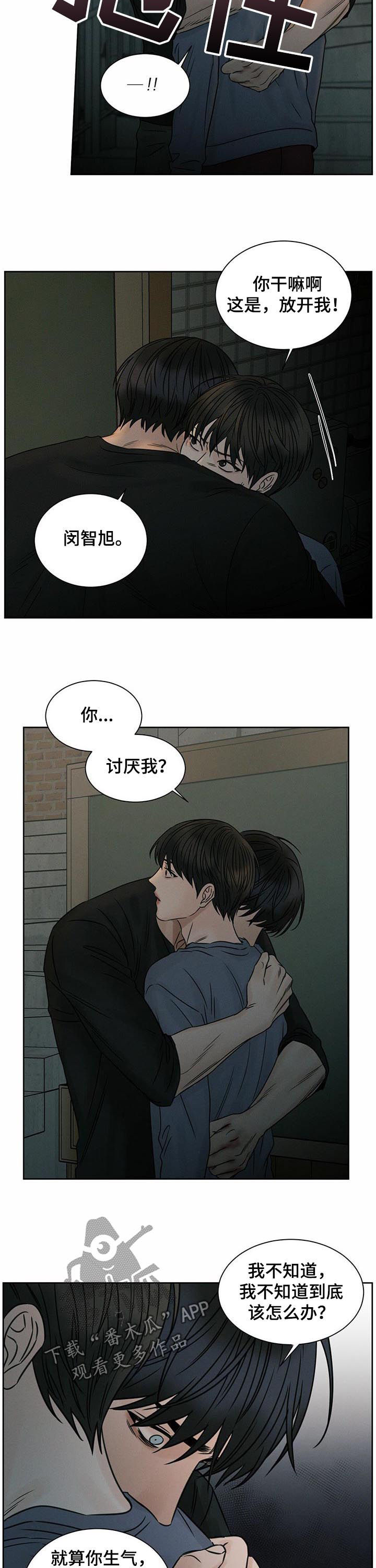 第53章：你不睡吗1