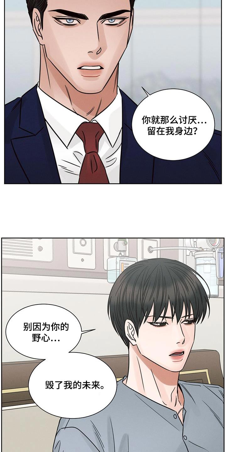 第167章：【第二季】安好2