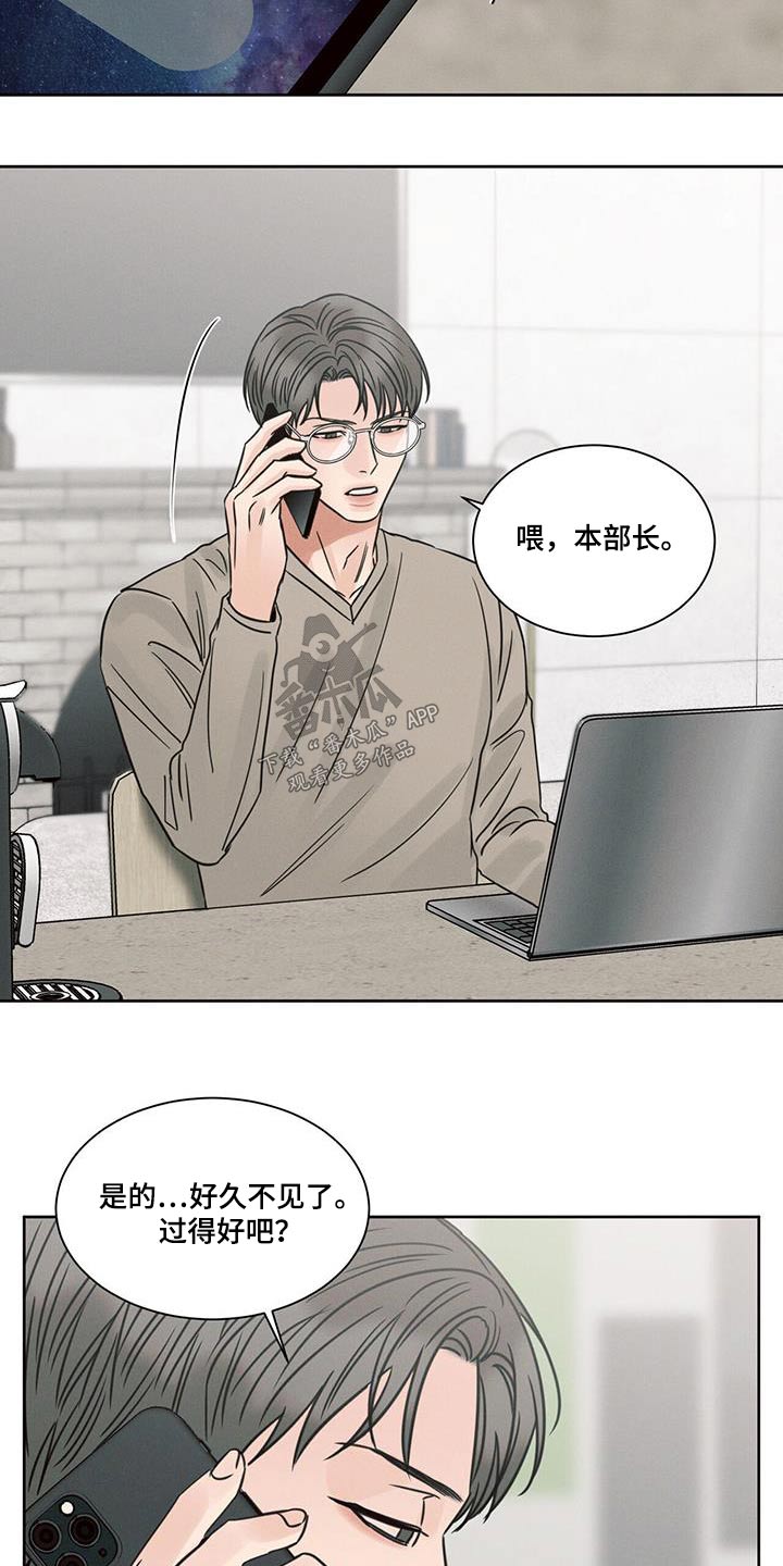 第152章：【第二季】安排2
