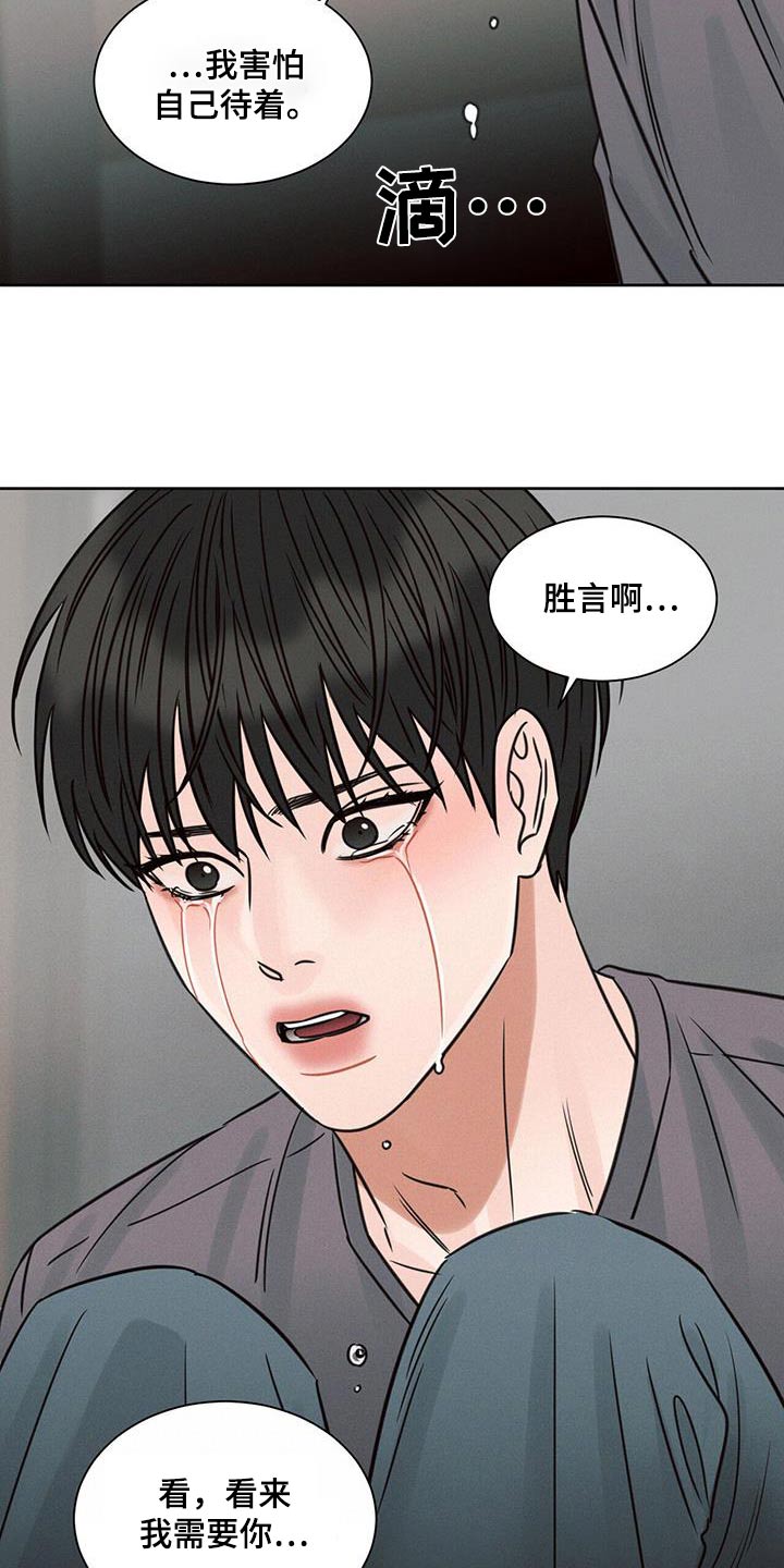 第143章：【第二季】亲自出马3