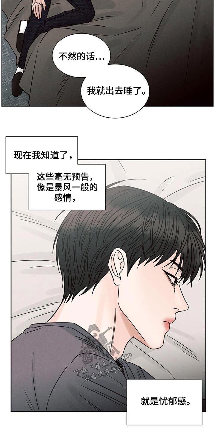 第142章：【第二季】安排3