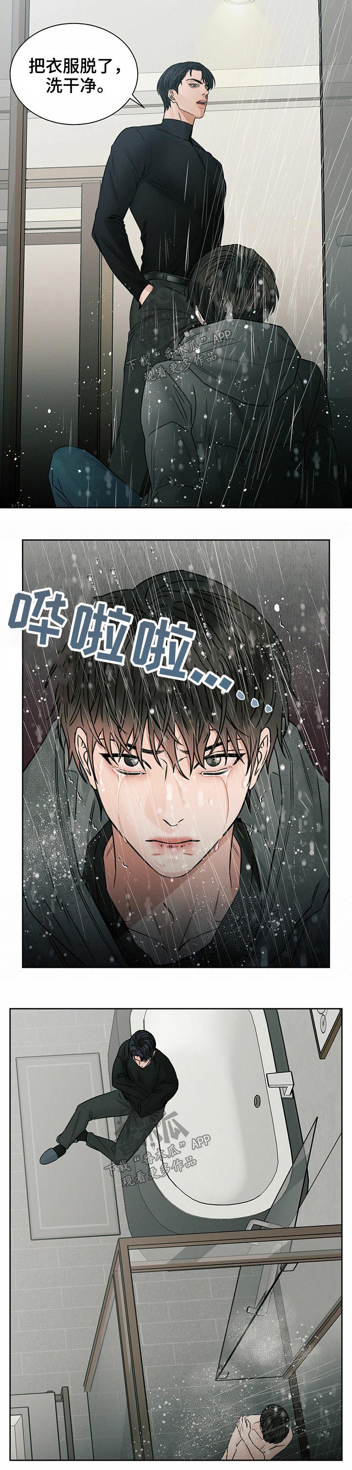 第79章：洗澡2