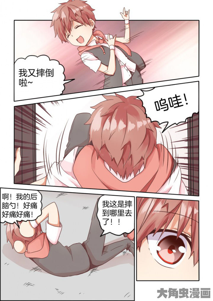 为什么后宫男主的我跑到了百合漫画93章在线漫画,第46章：4图