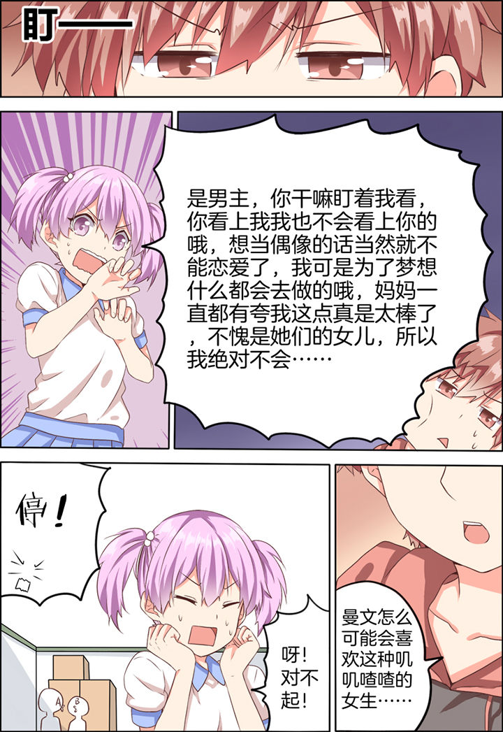为什么后宫男主的我跑到了百合漫画93章在线漫画,第26章：2图