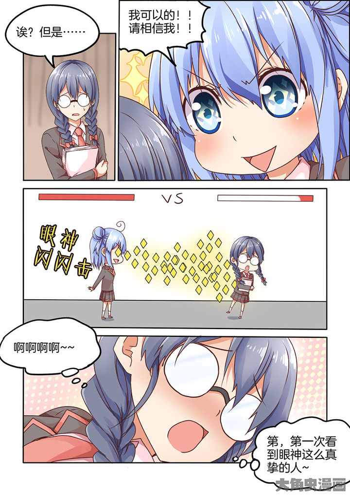 为什么后宫男主的我跑到了百合漫画93章在线漫画,第91章：5图