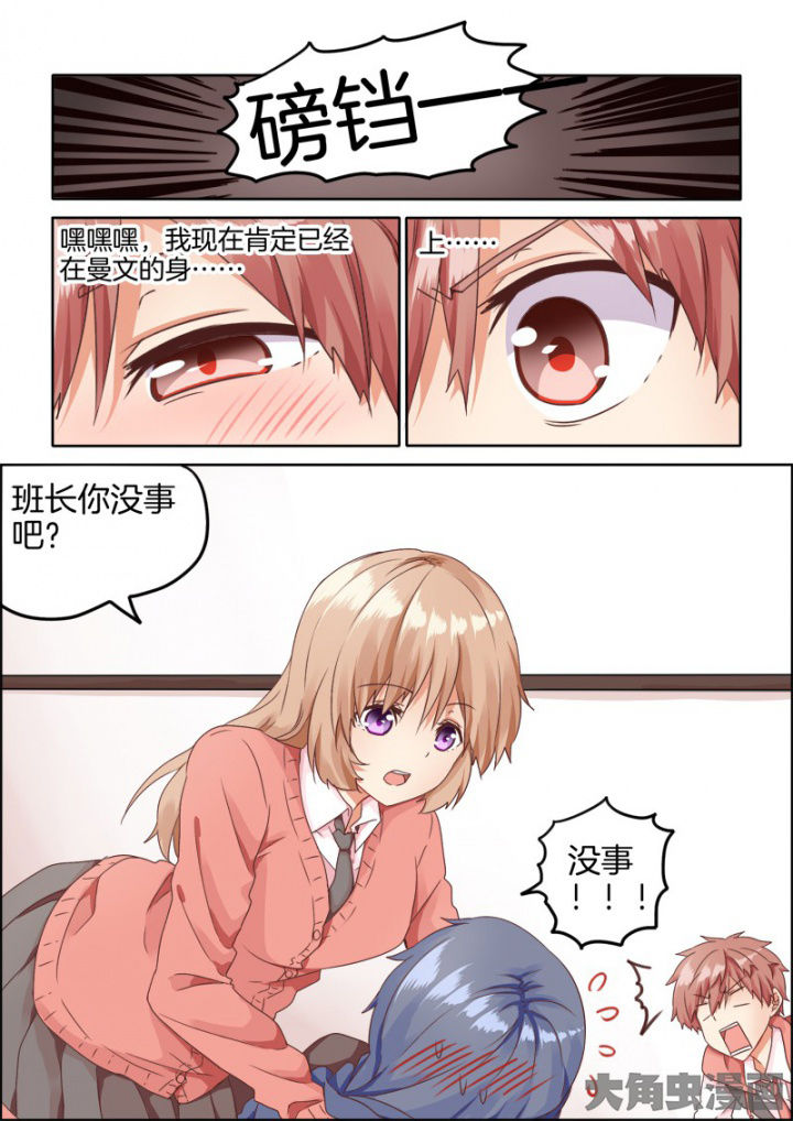 为什么后宫男主的我跑到了百合漫画93章在线漫画,第46章：1图